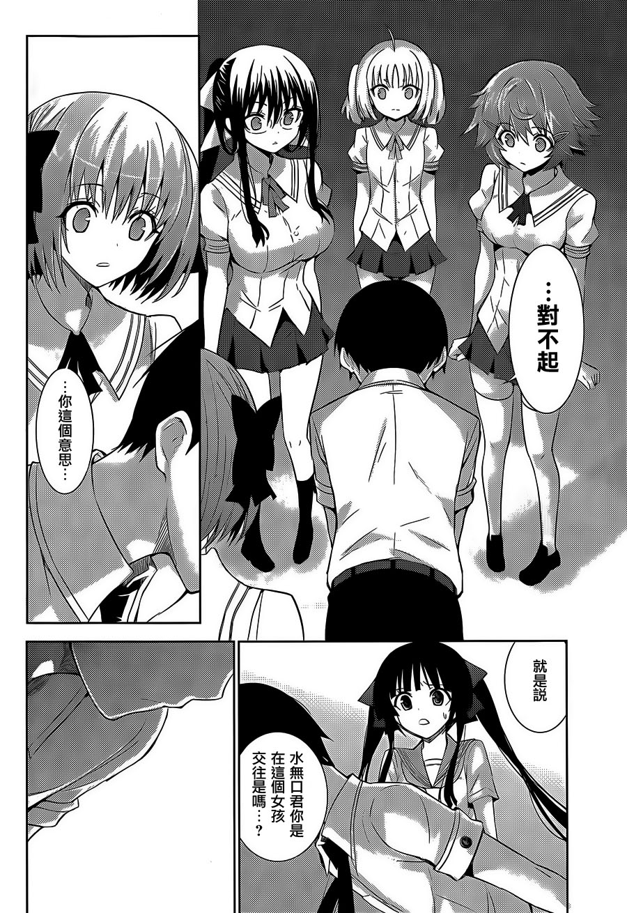 死神大人和4位女友 第18话 第5页