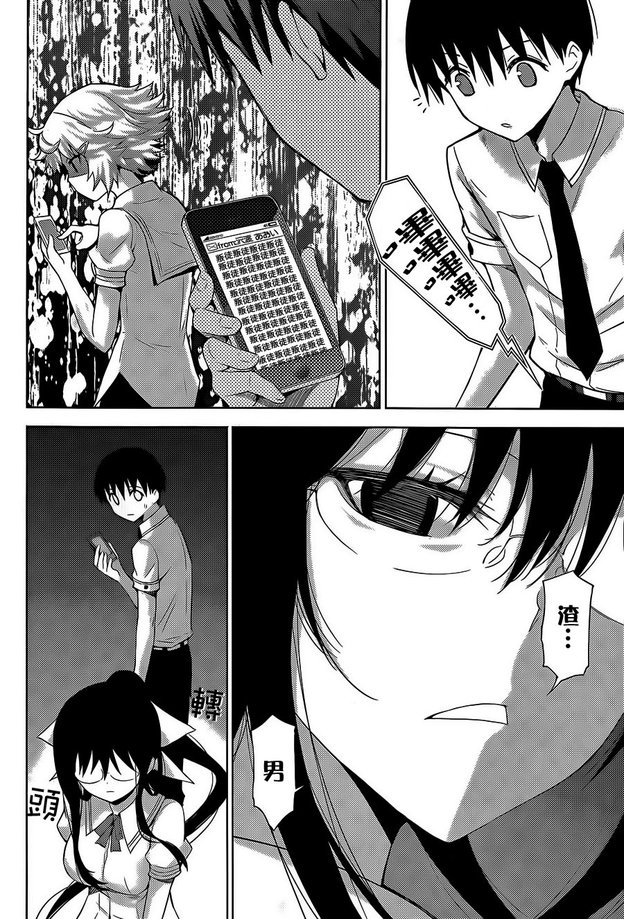 死神大人和4位女友 第18话 第7页