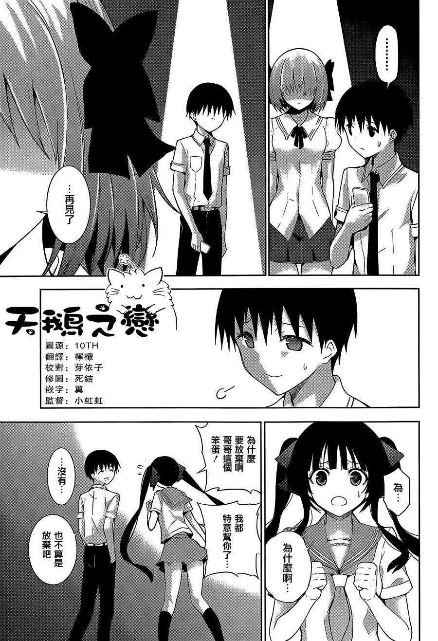 死神大人和4位女友 第18话 第8页