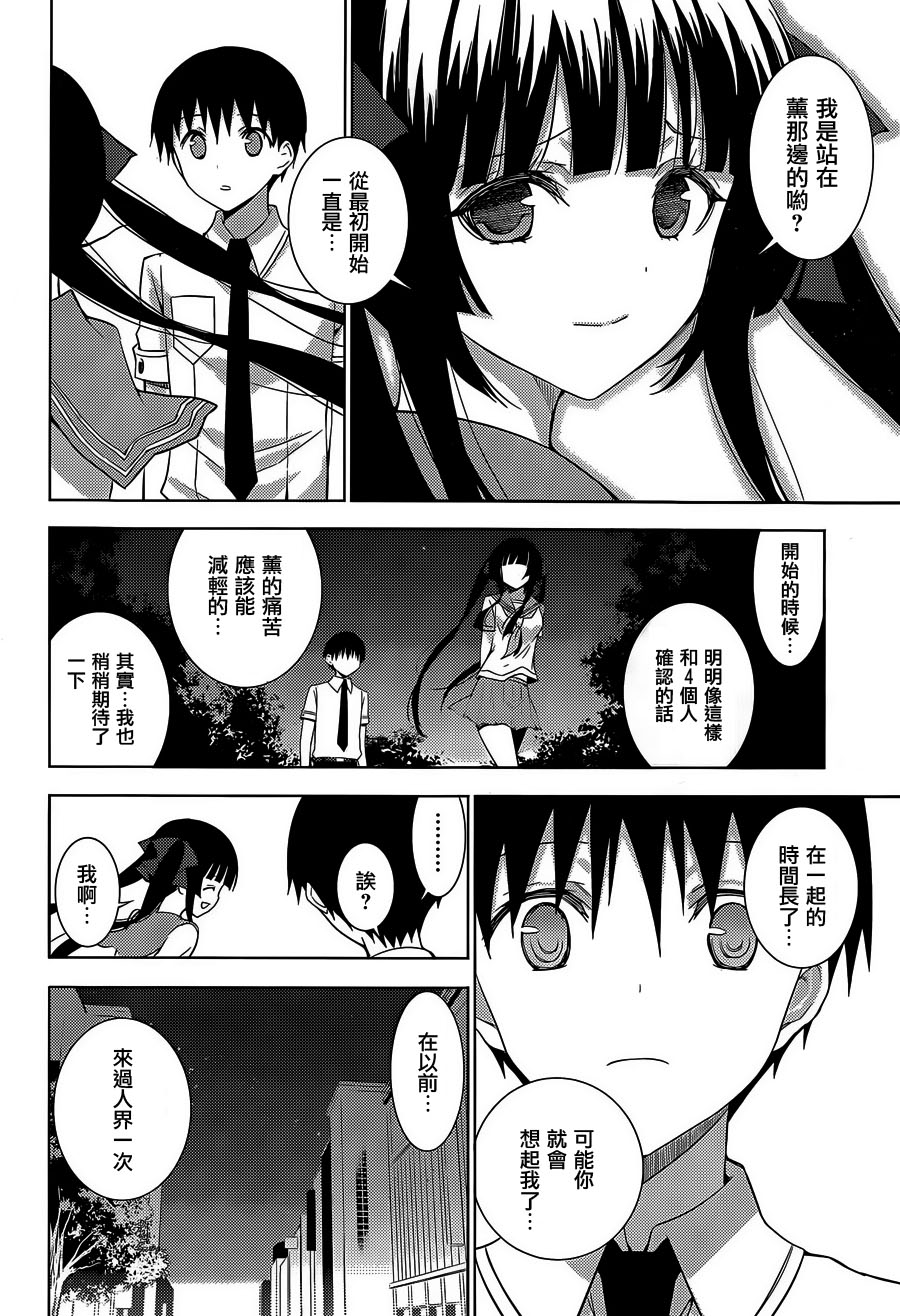 死神大人和4位女友 第18话 第13页