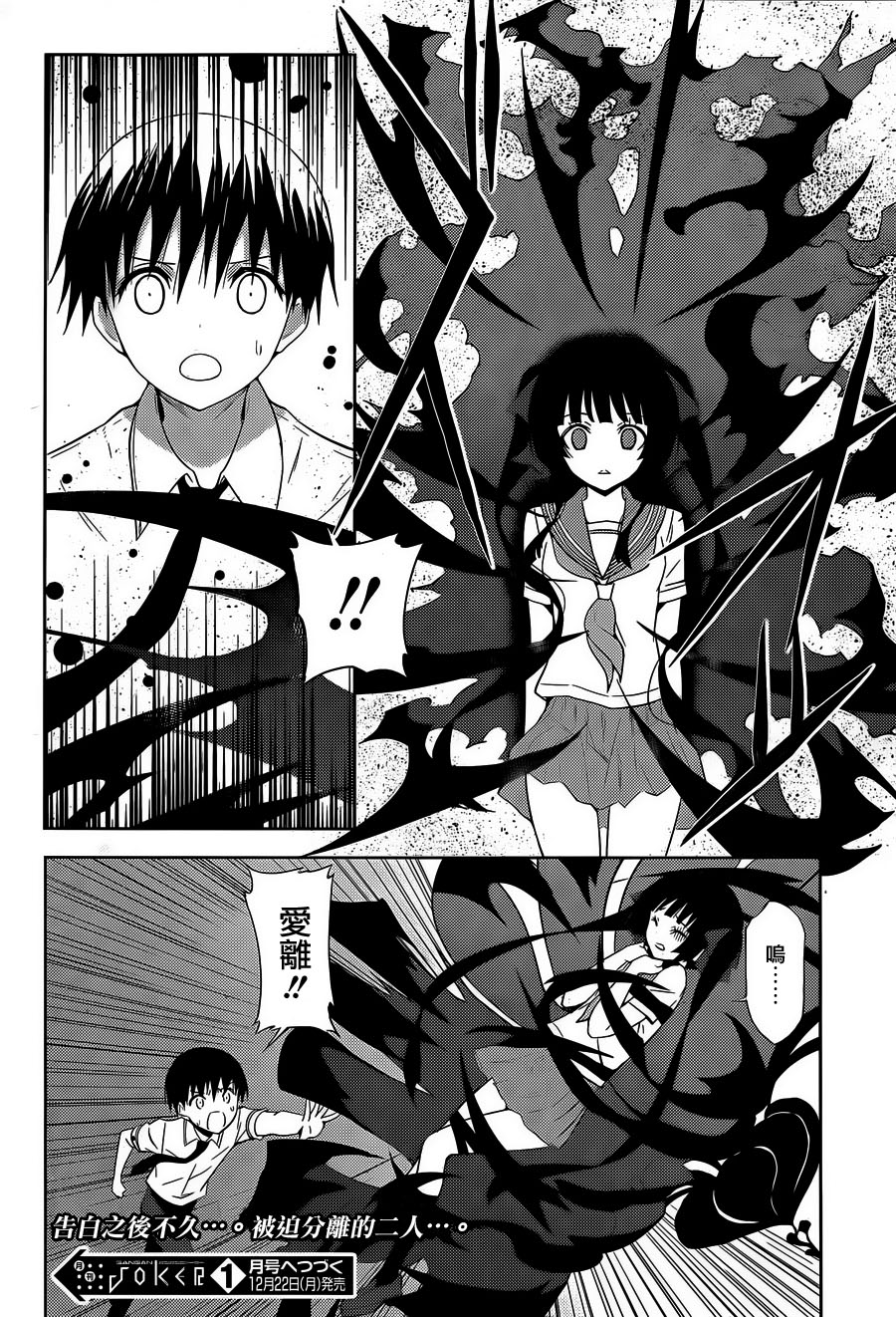 死神大人和4位女友 第18话 第19页