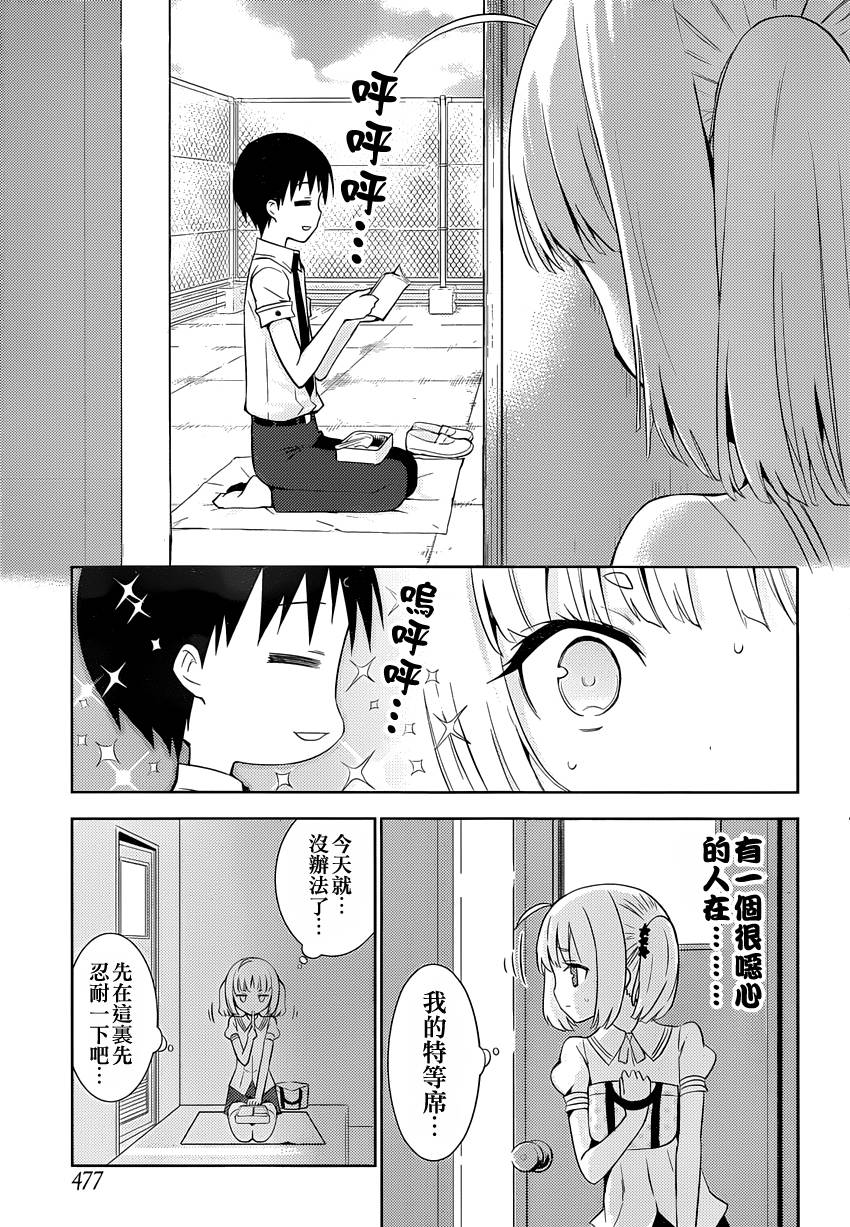 死神大人和4位女友 第6话 第6页