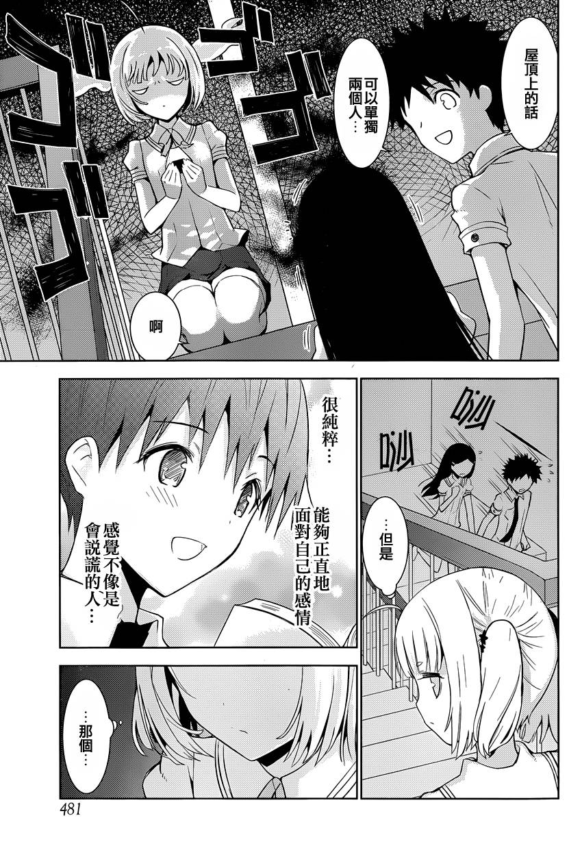 死神大人和4位女友 第6话 第10页