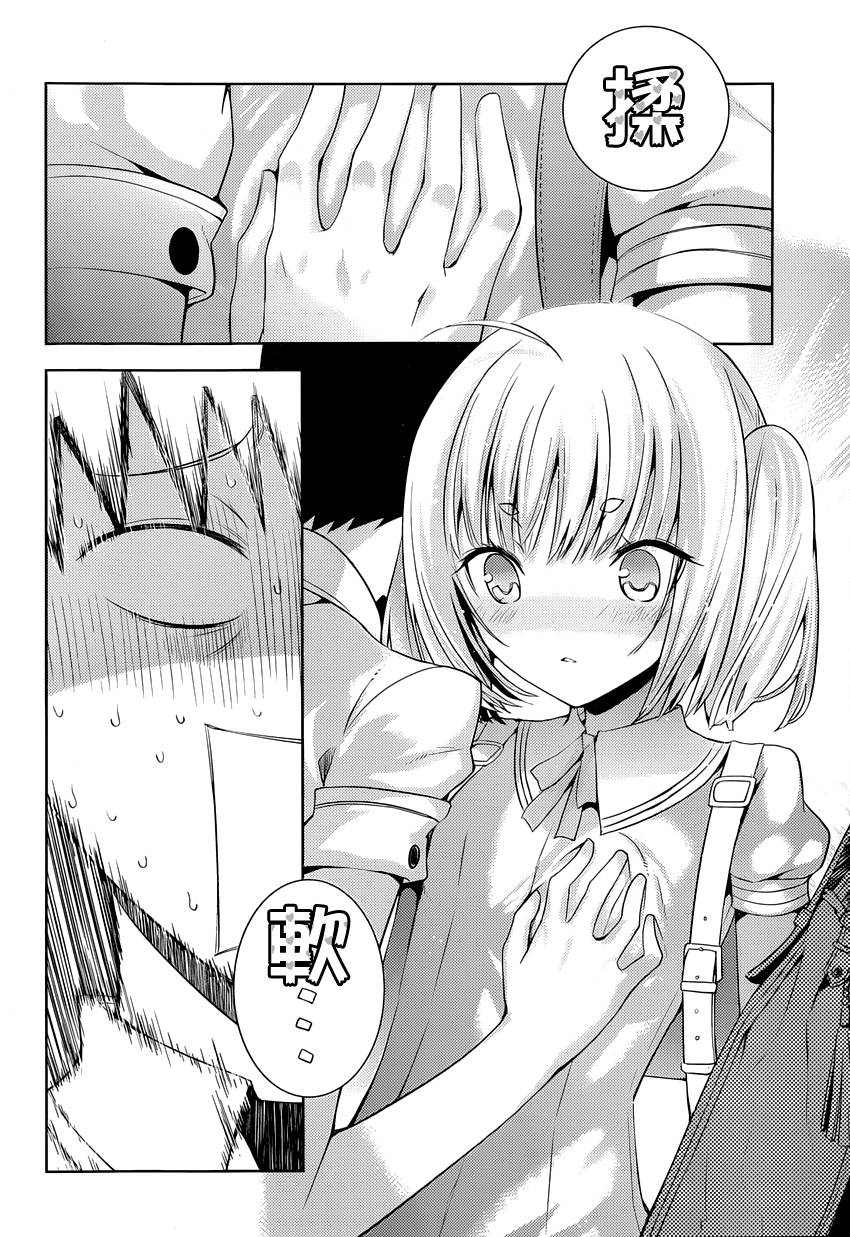 死神大人和4位女友 第6话 第17页