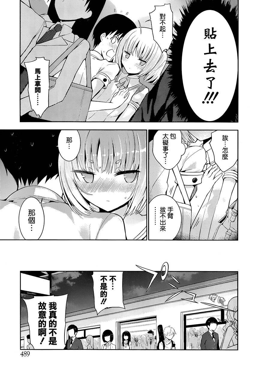 死神大人和4位女友 第6话 第18页