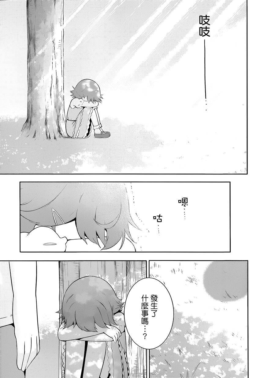 死神大人和4位女友 第6话 第27页