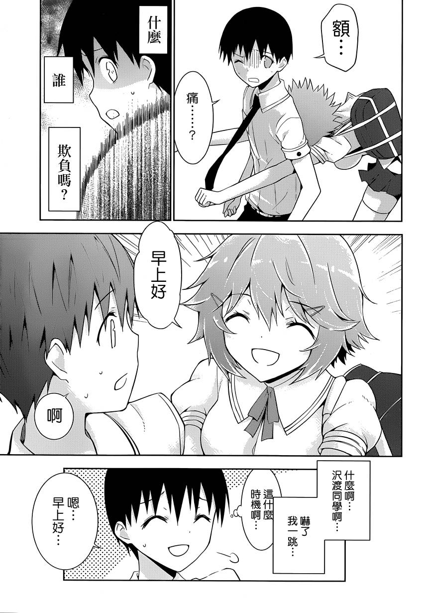 死神大人和4位女友 第6话 第35页