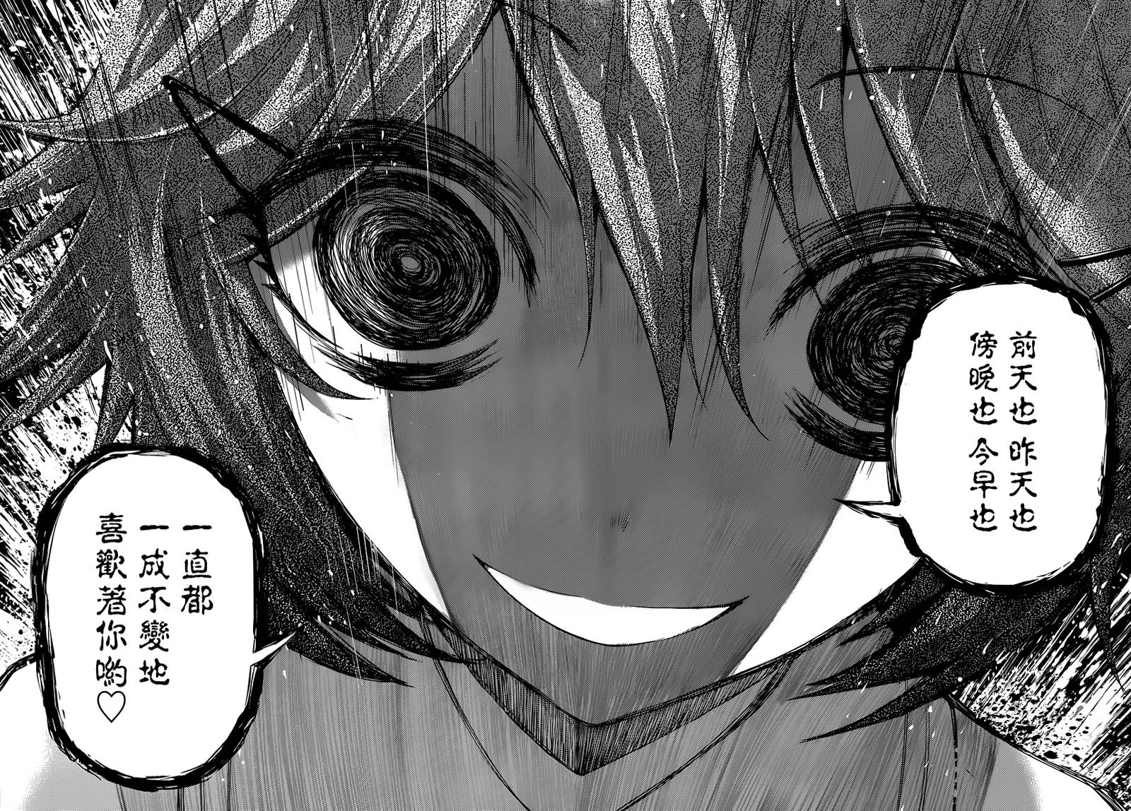 死神大人和4位女友 第6话 第36页