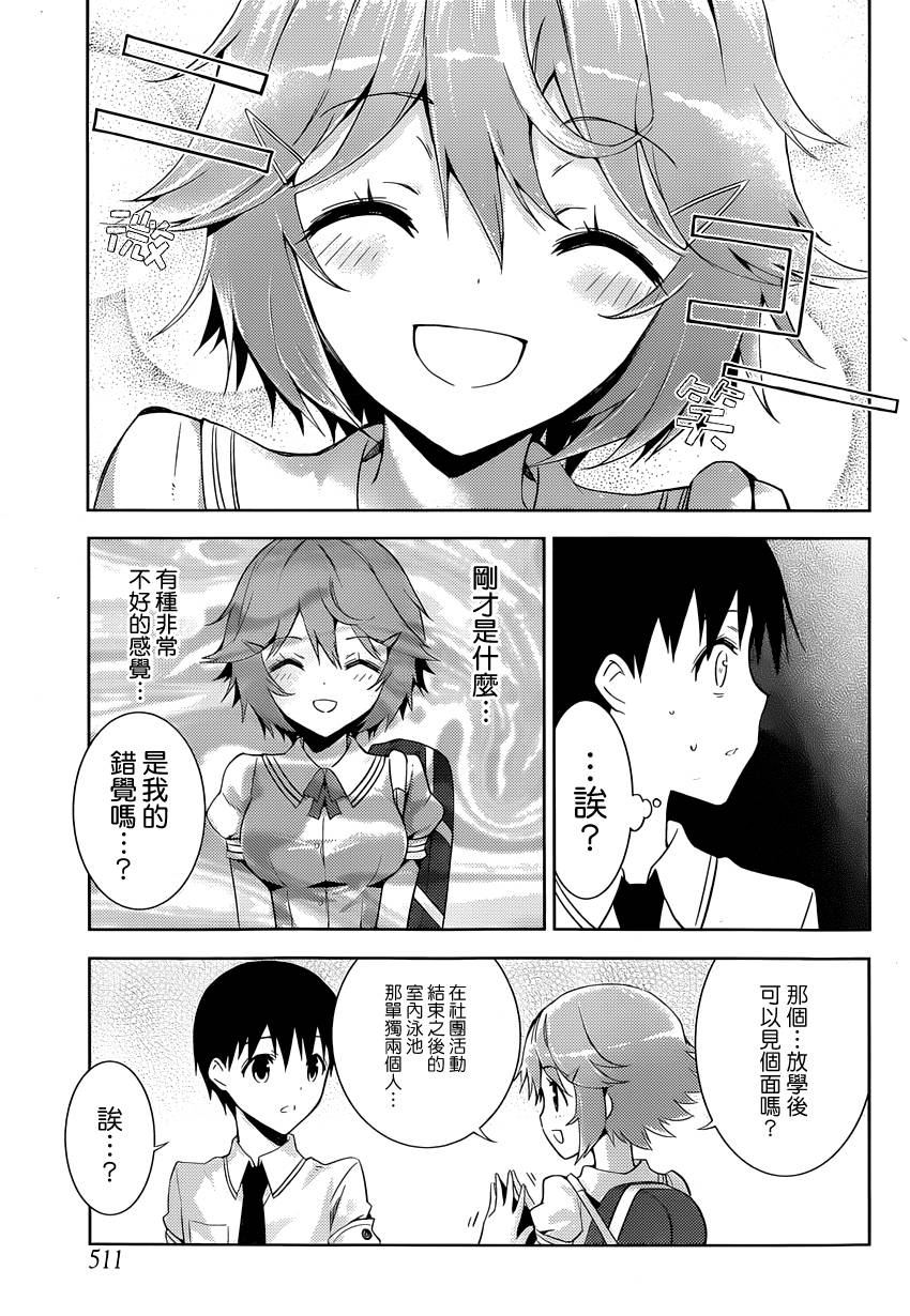 死神大人和4位女友 第6话 第38页