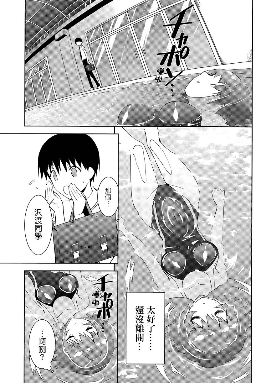 死神大人和4位女友 第7话 第8页