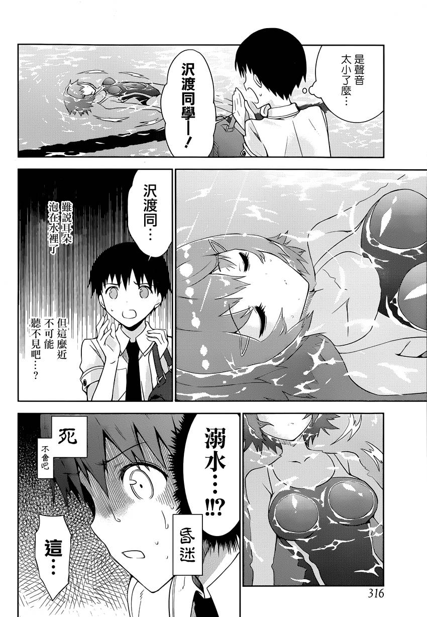 死神大人和4位女友 第7话 第9页