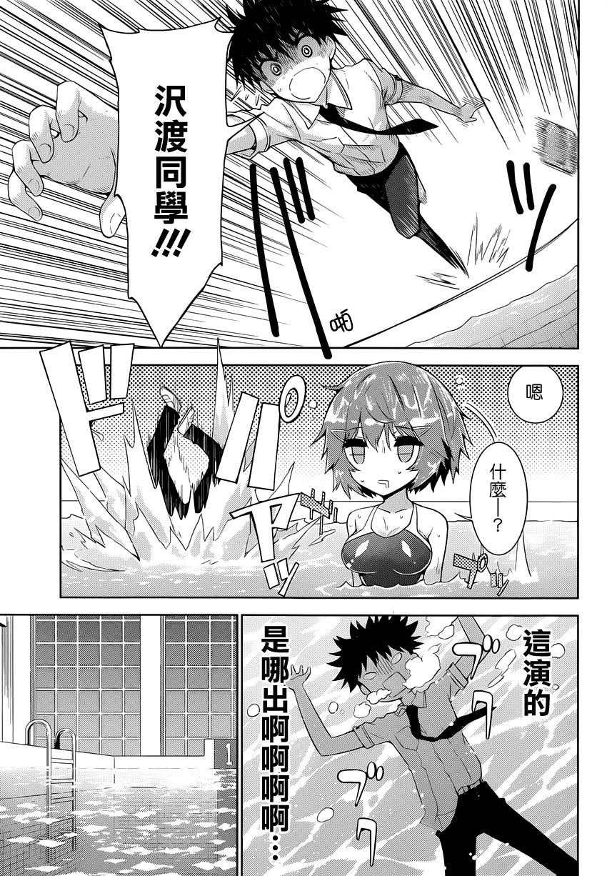 死神大人和4位女友 第7话 第10页