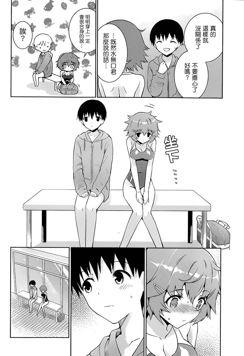 死神大人和4位女友 第7话 第13页