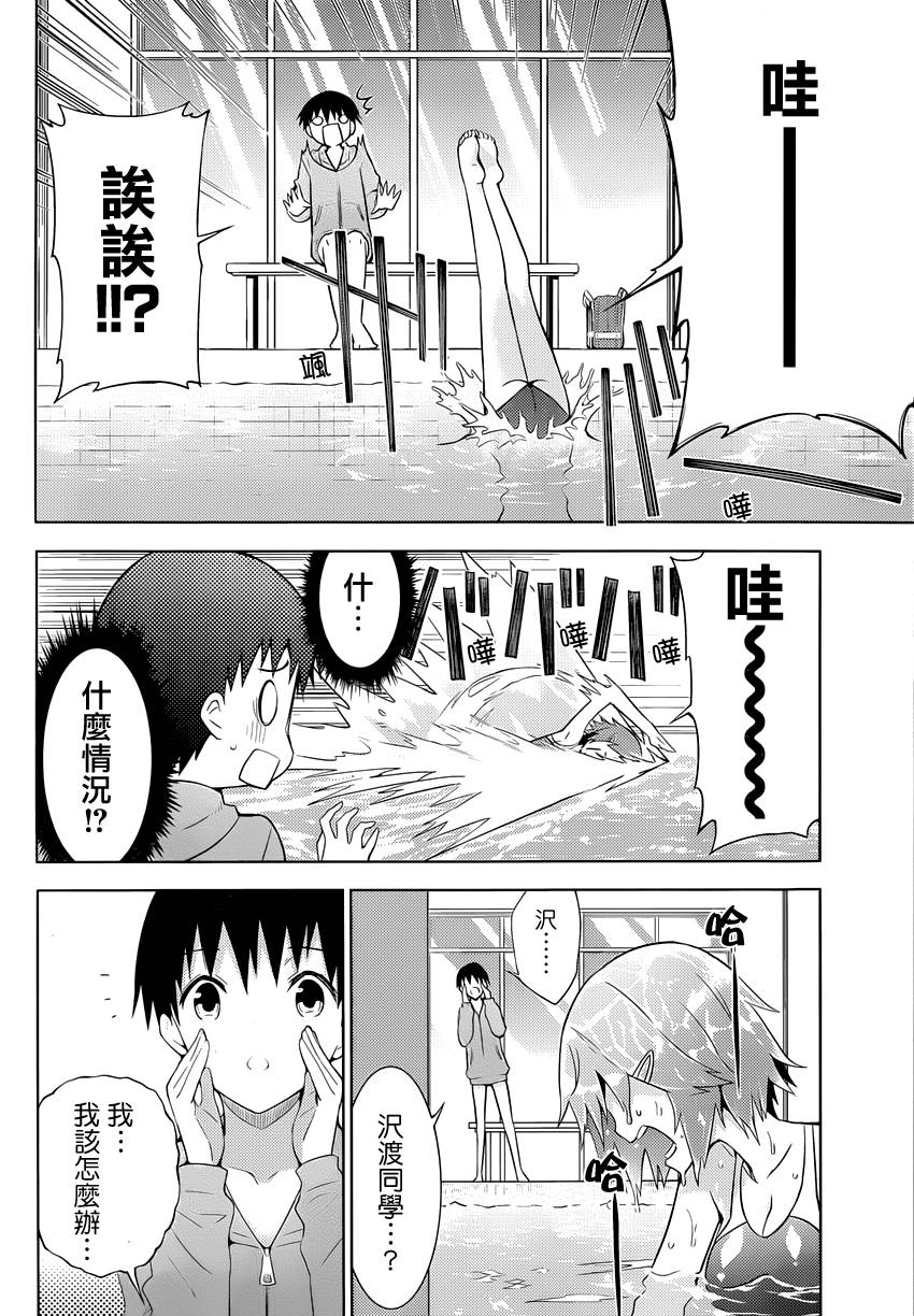 死神大人和4位女友 第7话 第15页