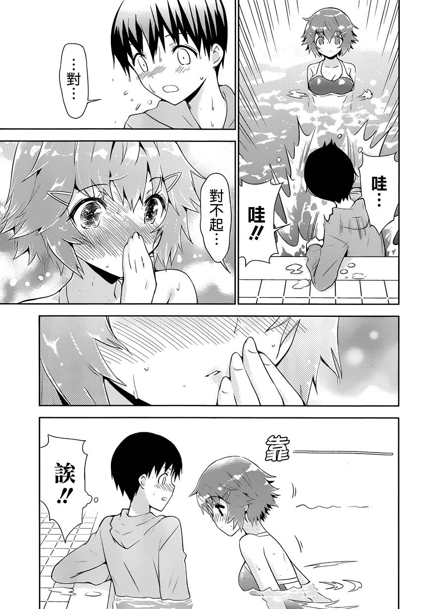 死神大人和4位女友第7话图