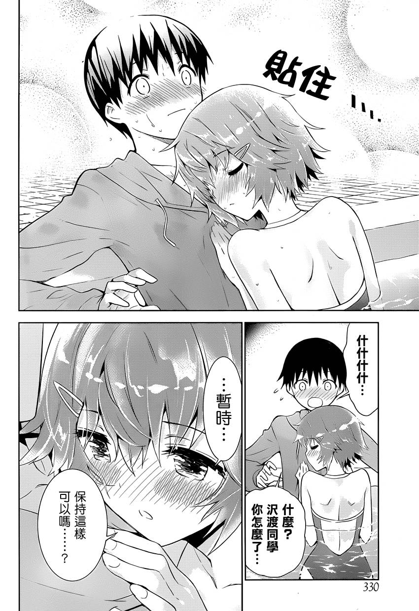 死神大人和4位女友第7话图