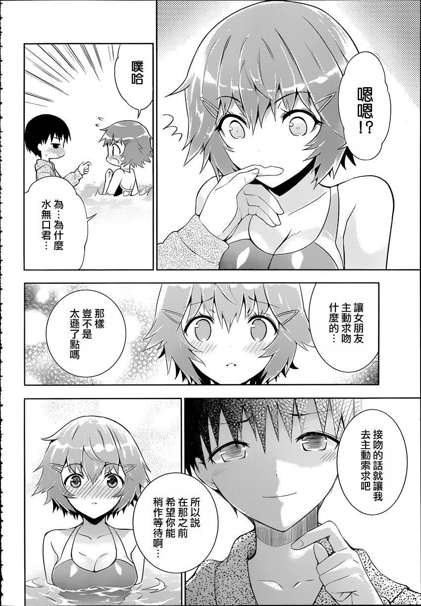 死神大人和4位女友第7话图