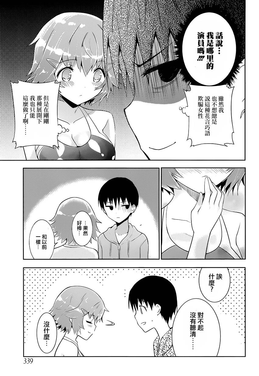 死神大人和4位女友第7话图