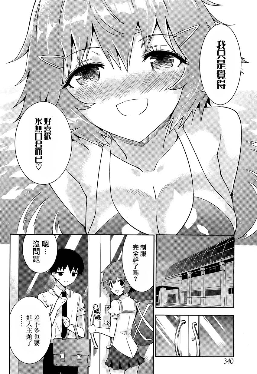 死神大人和4位女友第7话图