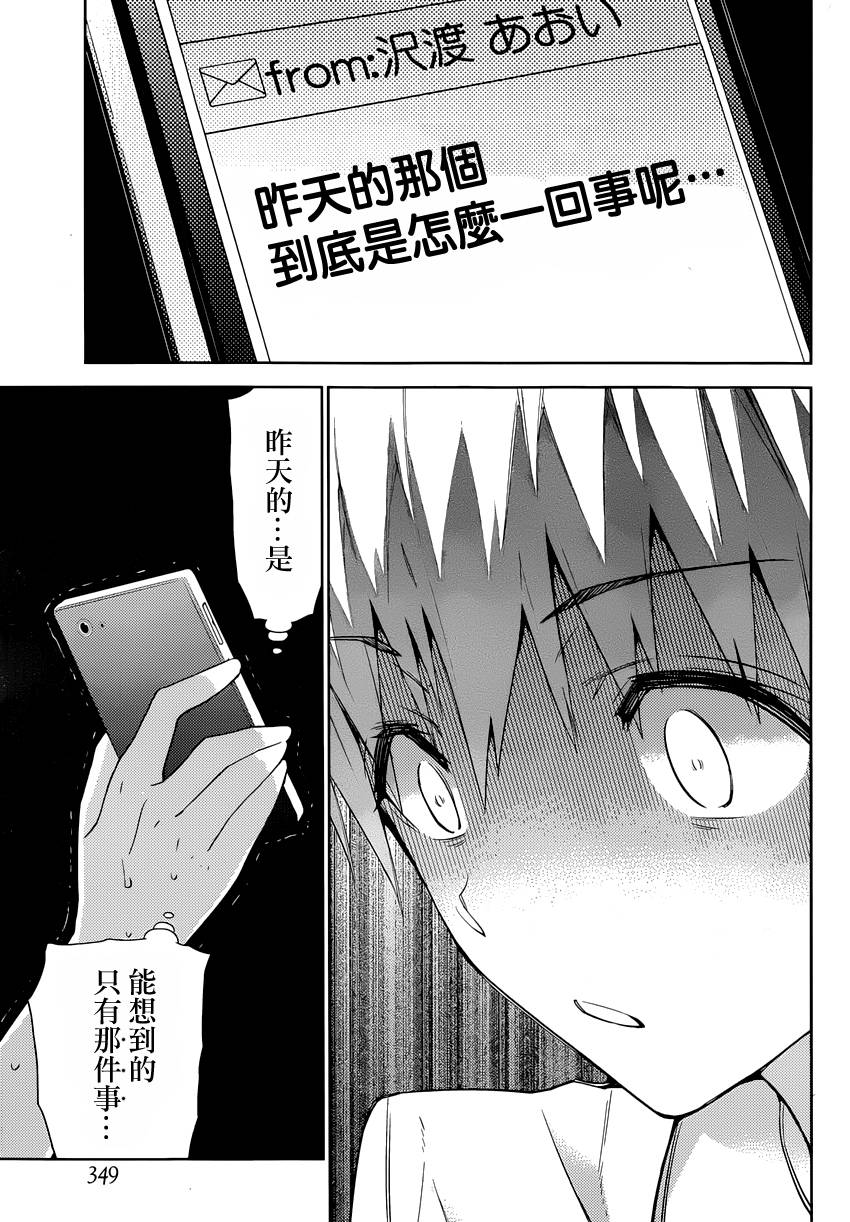 死神大人和4位女友第7话图