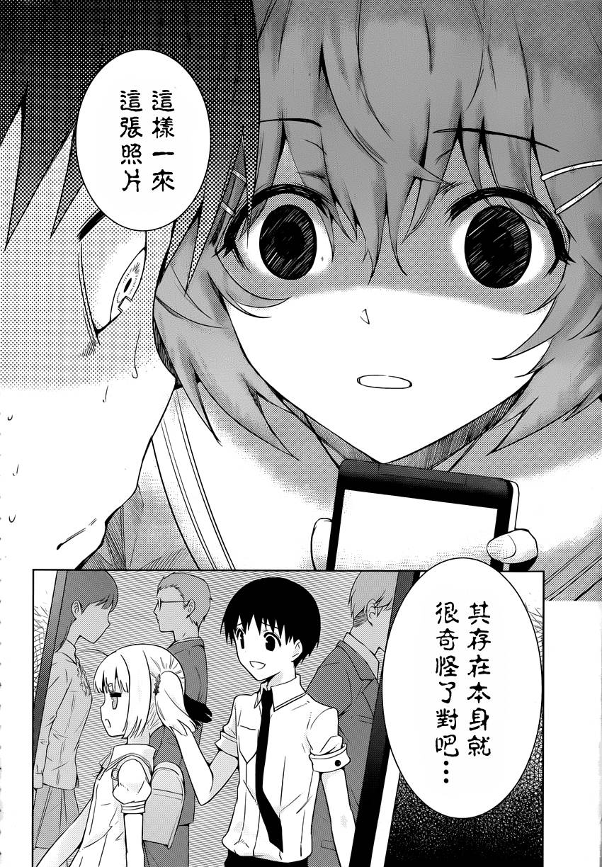 死神大人和4位女友第7话图