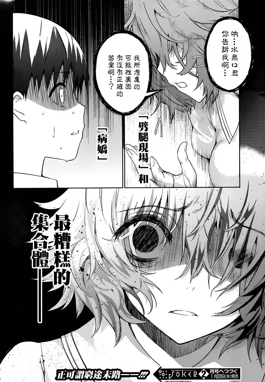 死神大人和4位女友第7话图