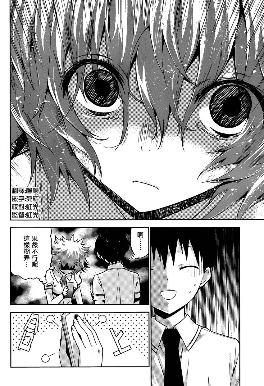 死神大人和4位女友 第8话 第4页