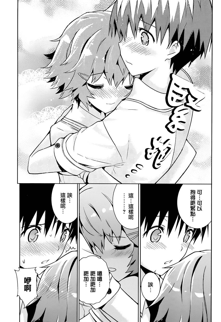 死神大人和4位女友 第8话 第9页