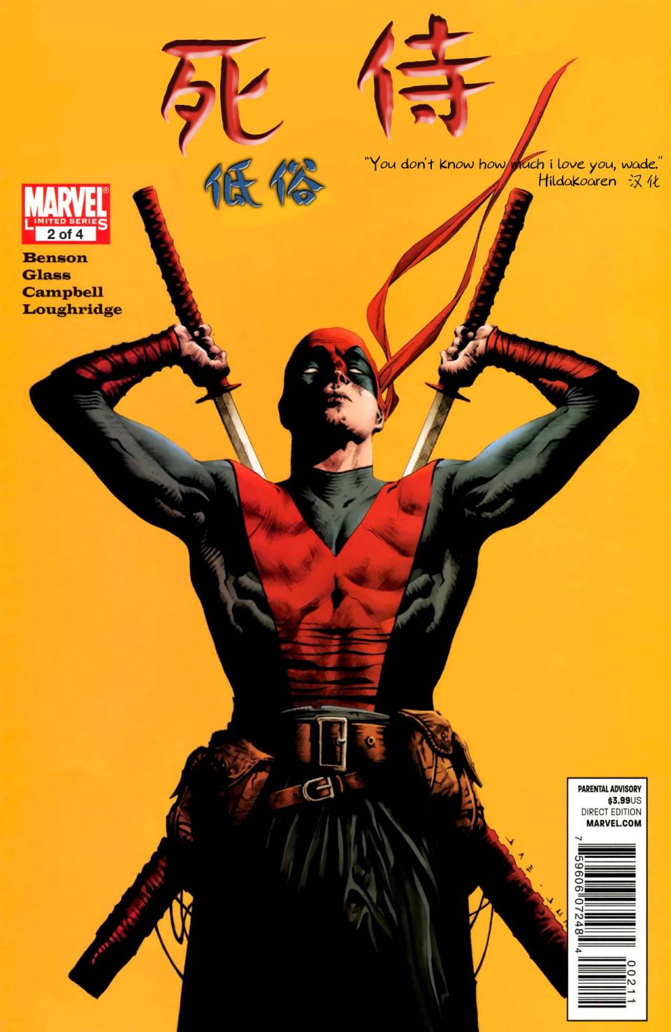 死侍：低俗第2卷图