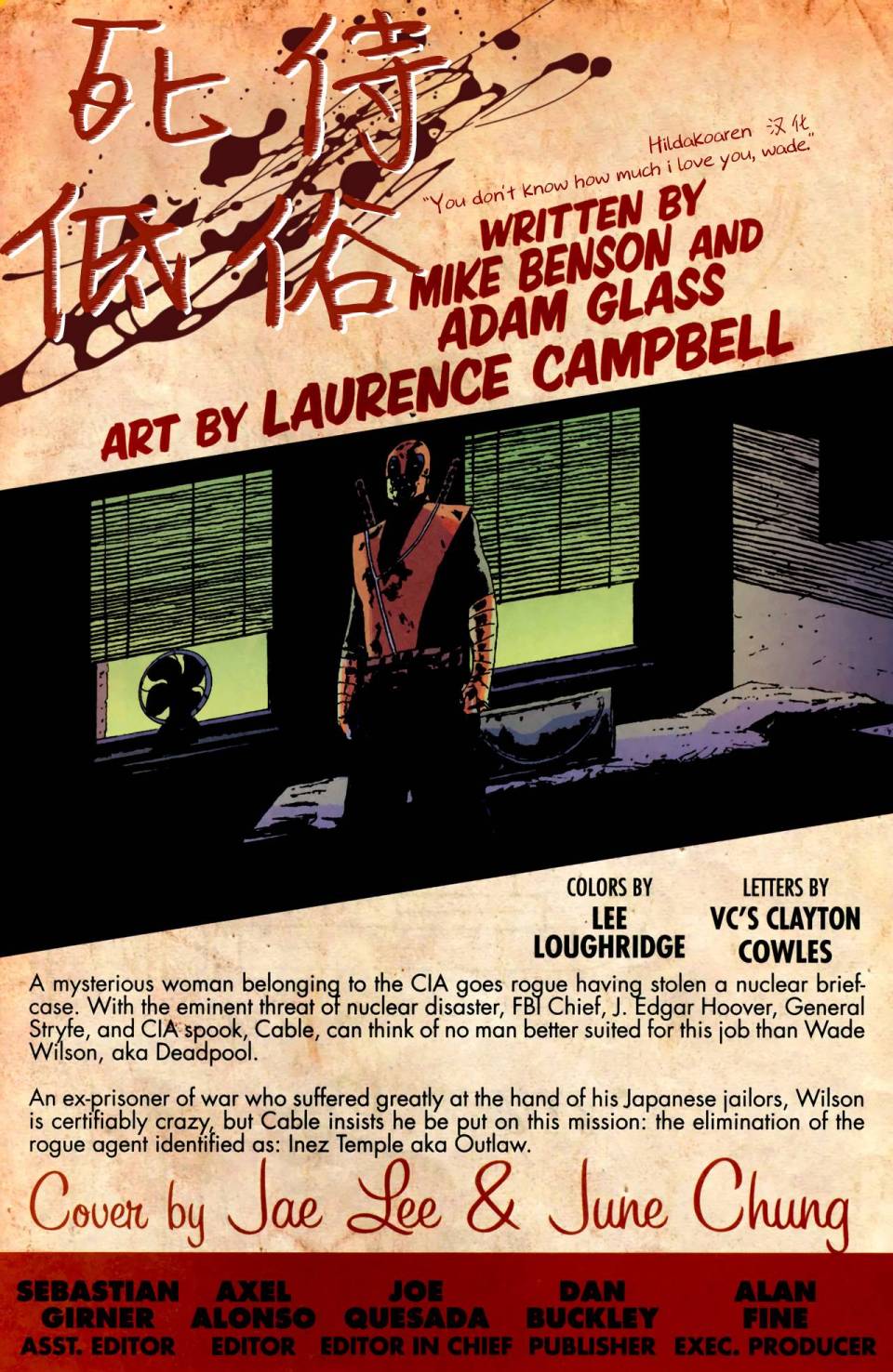 死侍：低俗第2卷图