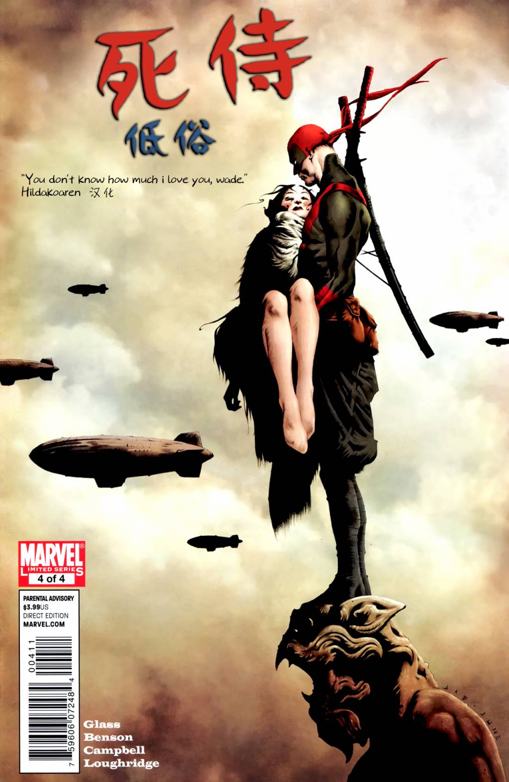 死侍：低俗第4卷图