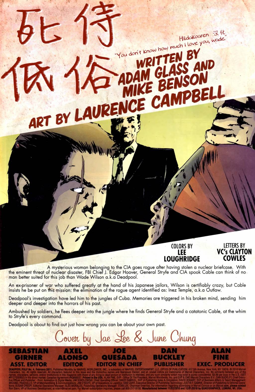 死侍：低俗第4卷图