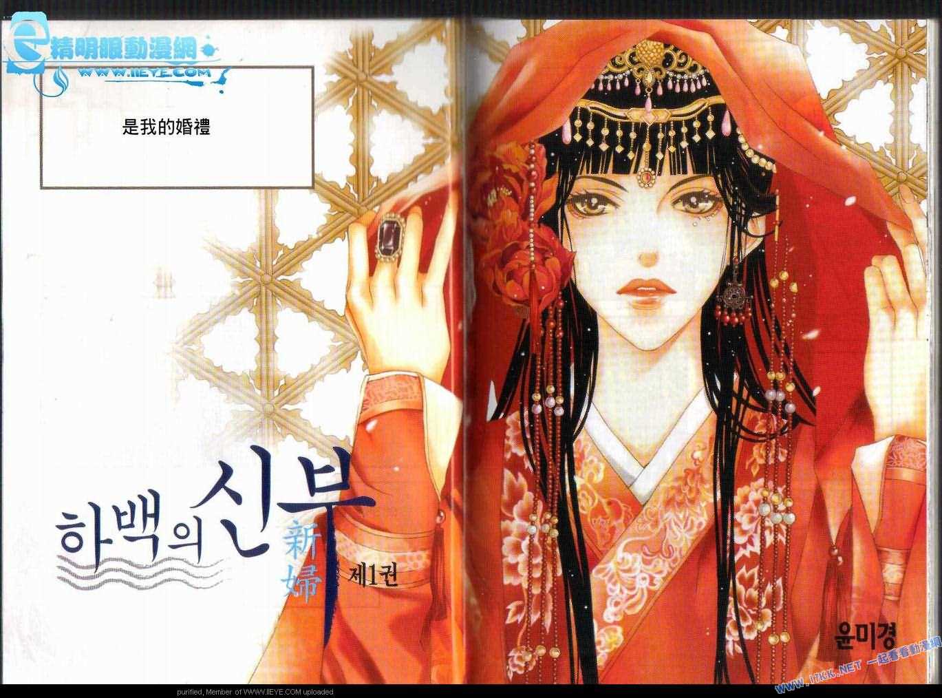 水神的新娘第1卷图