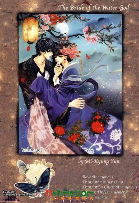 水神的新娘第10卷图