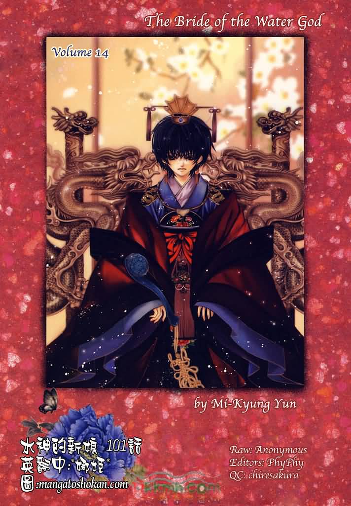 水神的新娘第101话图