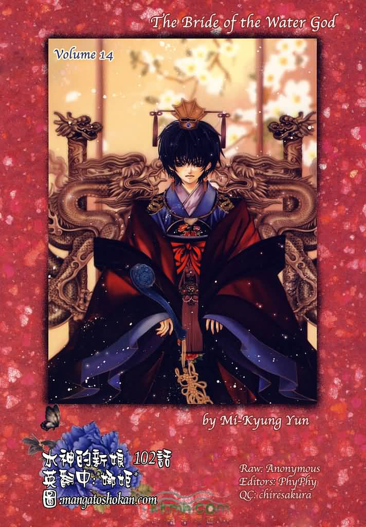 水神的新娘第102话图