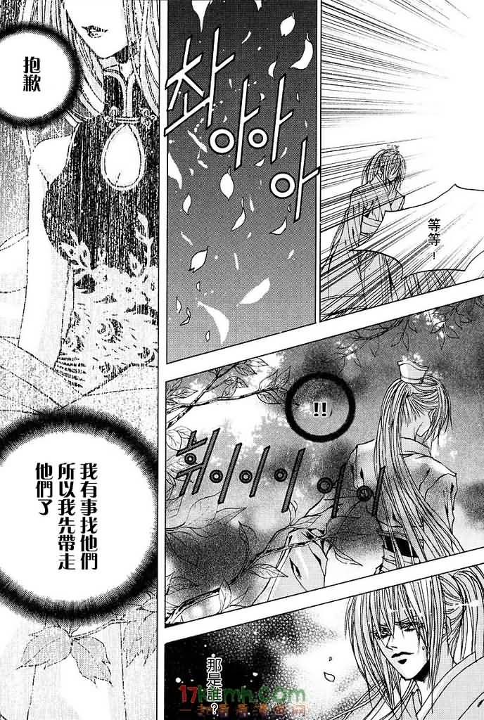 水神的新娘第102话图