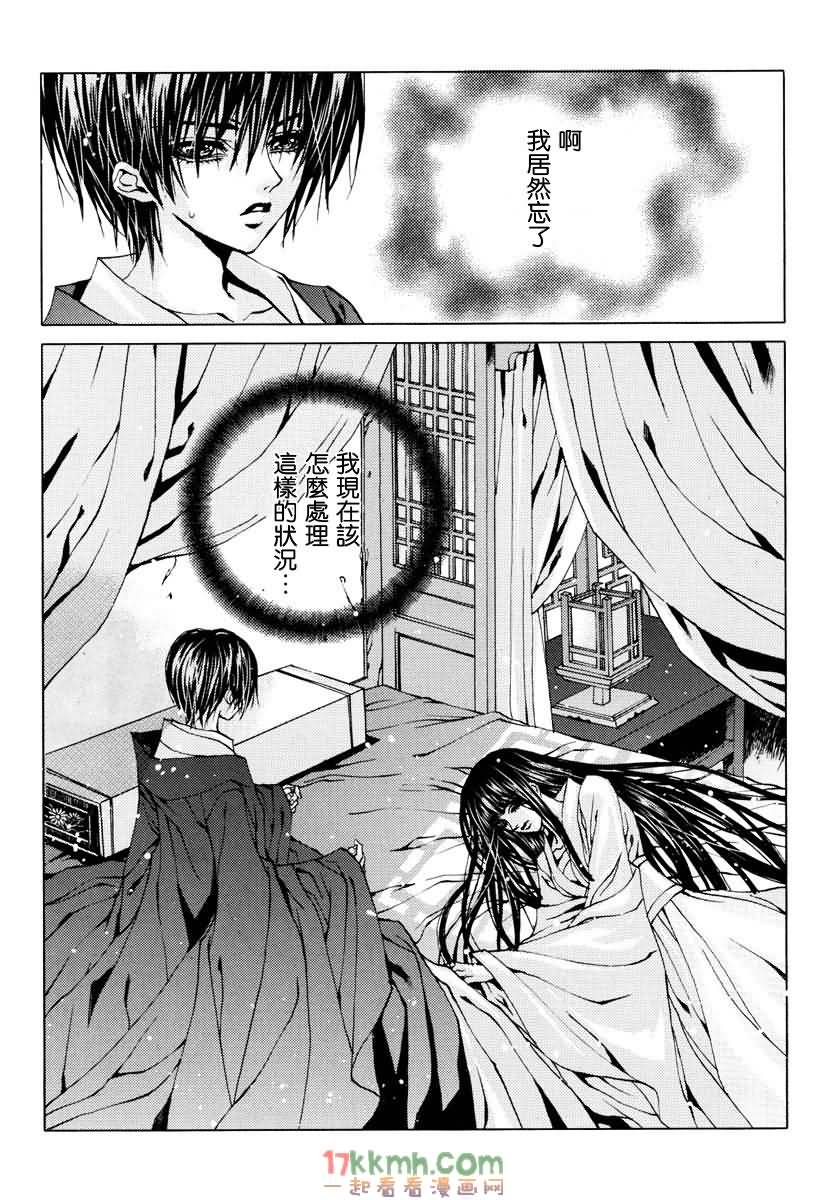 水神的新娘第103话图