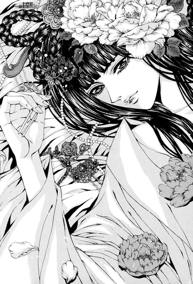 水神的新娘第105话图