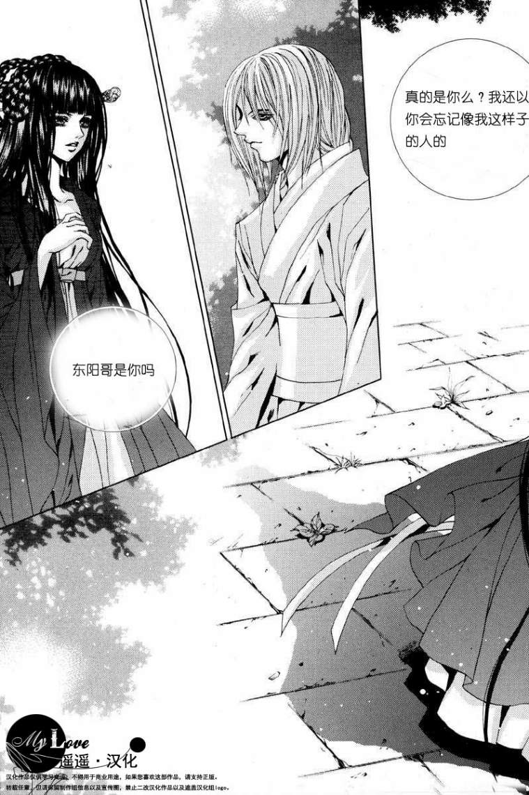 水神的新娘第107话图