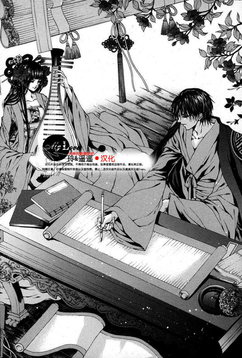 水神的新娘第108话图