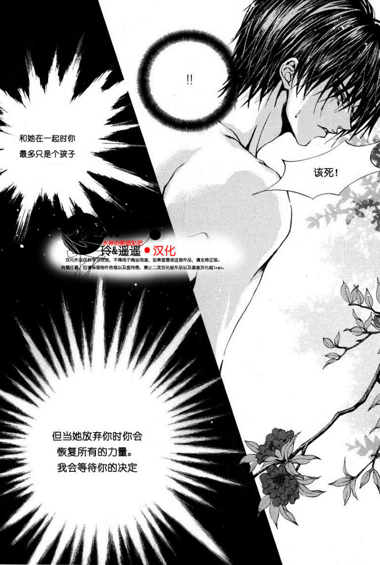 水神的新娘第108话图