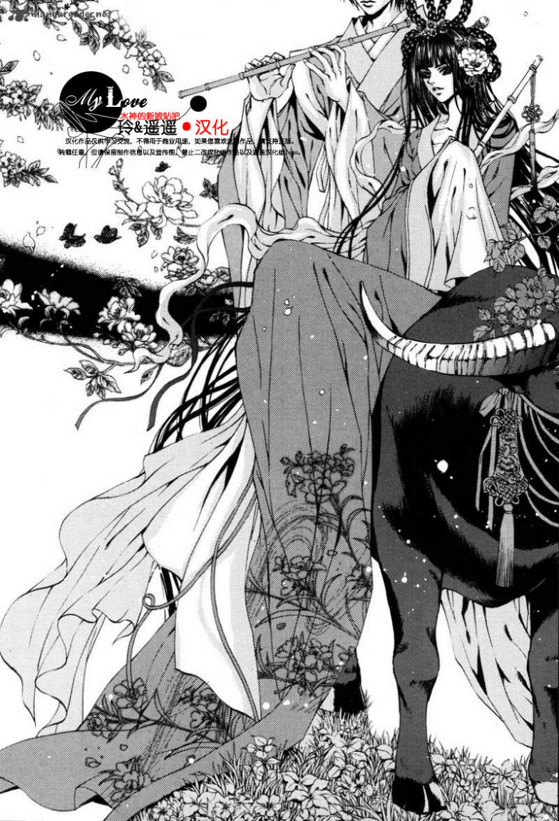 水神的新娘第109话图