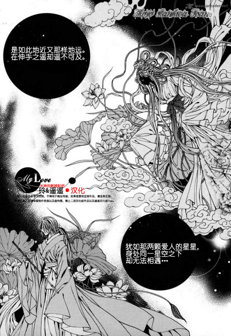 水神的新娘第109话图