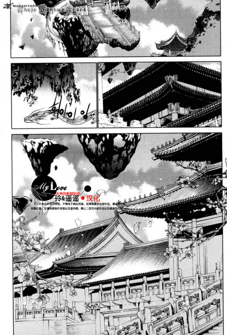 水神的新娘第110话图