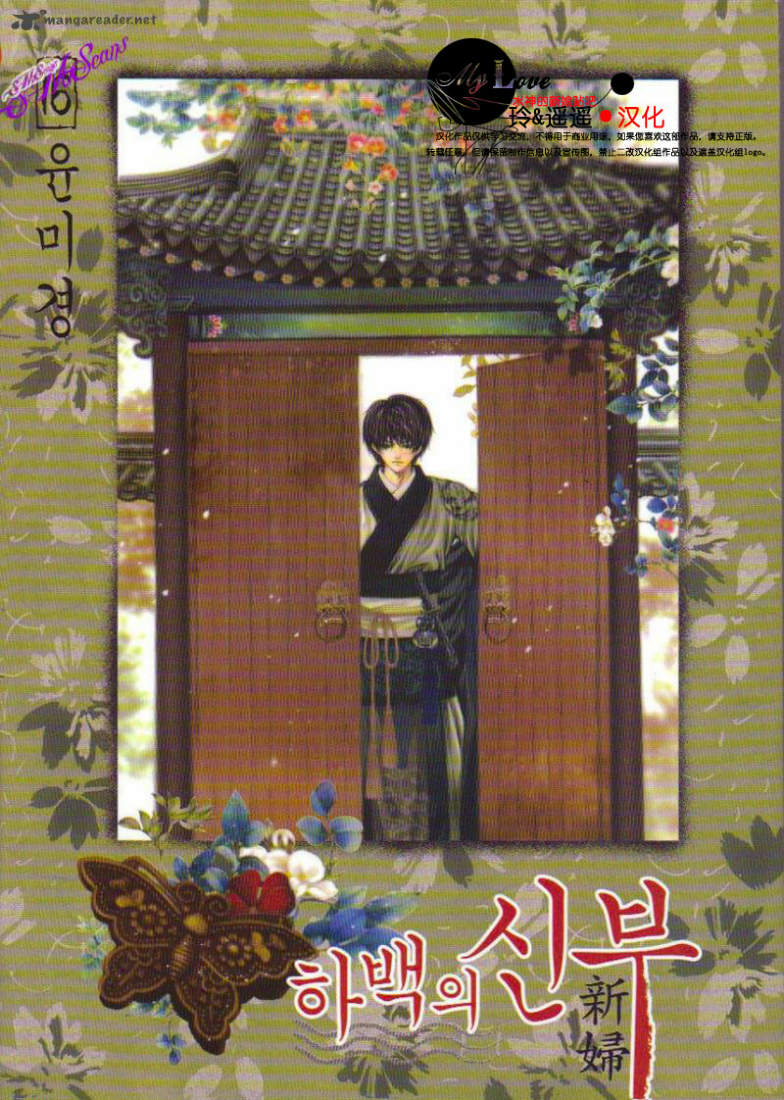 水神的新娘第113话图