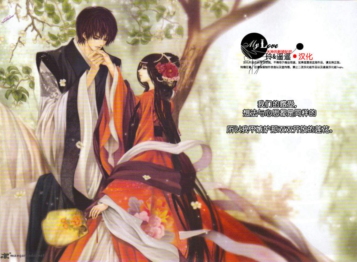 水神的新娘第113话图