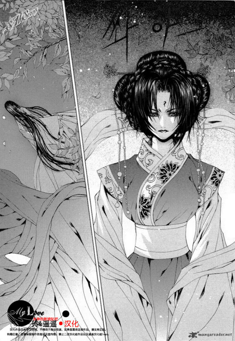 水神的新娘第113话图