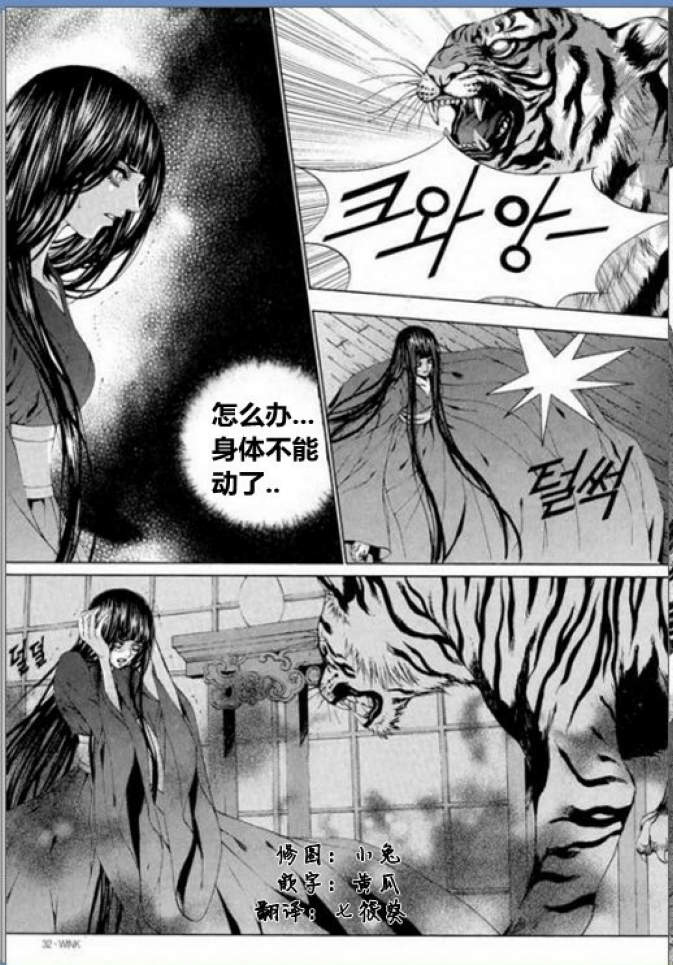 水神的新娘第115话图