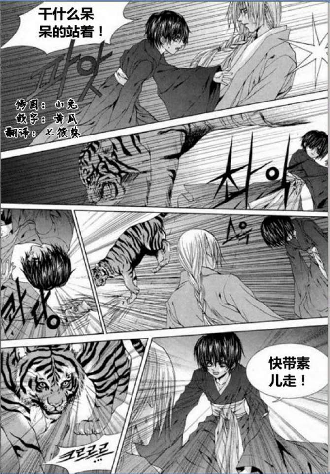 水神的新娘第115话图
